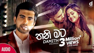 Thani Mata තනි මට මේ තරමට රිදවා​  Damith Asanka Official Lyric Video [upl. by Evans]