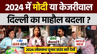 Lok Sabha Election 2024 New Delhi Lok Sabha Seat  Modi Vs Kejriwal  Delhi Public Opinion 2024 [upl. by Vescuso]