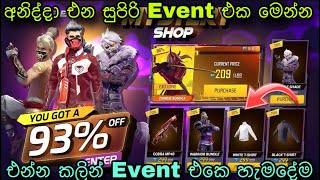 අනිද්දා අපිට එන Event එක මෙන්න  free fire upcoming event sinhala  free fire new event sinhala [upl. by Brunn224]