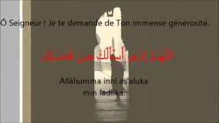 Apprendre linvocation en sortant de la mosquée [upl. by Lihka]