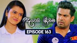 Deweni Inima දෙවෙනි ඉනිම  Season 02  Episode 163  23rd May 2024 [upl. by Suissac536]