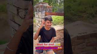 200 shal purana kuaainara😱ytshort shorts trending realfoolshorts63 [upl. by Loos]