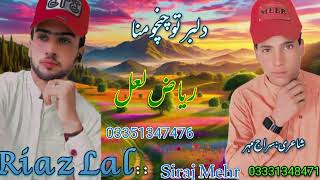 New Song Singer Riaz Lal  Shahir Siraj Mehr Dilber Tao Chencho Mana [upl. by Byram]