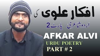 AFKAR ALVI URDU POETRY GHAZAL PART 2 [upl. by Jeraldine]