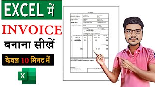 GST Invoice in Microsoft Excel Hindi  Create Invoice in Excel  MS Excel [upl. by Elfie]