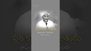 ప్రతి కొడుకు కూతురు తప్పకుండా చూడాల్సిన వీడియో ytshorts motivation motivationalspeech youtube [upl. by Esahc]