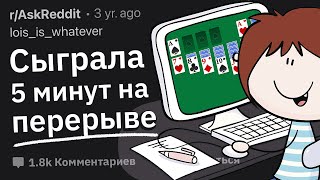 По Какой Самой Тупой Причине Вас Увольняли с Работы [upl. by Akeihsat875]