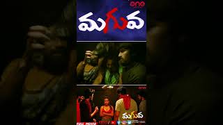 Nanu Odileyandi Plees  Maguva full movie  Telugu movies onemedia [upl. by Mcwilliams148]