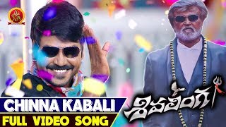 Saarah Saarah  Full Video  Sivalinga  Raghava Lawrencce amp Ritika Singh  S S Thaman [upl. by Vaios]