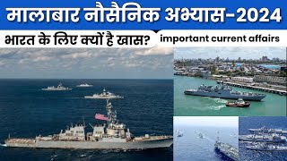 India to host Malabar 2024 Naval exercise  UPSC Current affairs Manisha Maam [upl. by Deland]