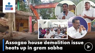 Assagao Demolition Case  घर जमीनदोस्त प्रकरणी आसगावच्या ग्रामसभेचे वातावरण तापले  GomantakTV [upl. by Palladin]