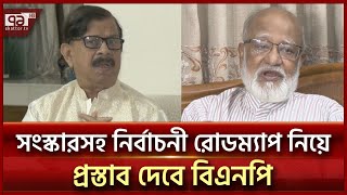 রাজনৈতিক দলের সাথে সরকারের সংলাপ কাল  News  Ekattor TV [upl. by Nosemyaj276]