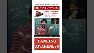 Banking Awareness in Tamil  Mr Sridhar TJ education bankingawareness sridhar [upl. by Doowyah]