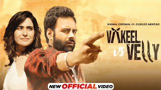 Vakeel vs Velly  Kamal Grewal  Gurlez Akhter  Deep Jandu  Latest Punjabi Songs 2024 [upl. by Gentes]