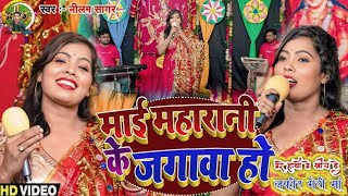 नवरात्रि स्पेशल मेरे हाथों में खींच दिल लकीर मां  MERI HATHON ME KHEECH DE LAKIR Neelam Sagar Live [upl. by Obeng]