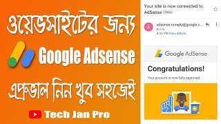 How To Approve Google Adsense Account For Your Website  Bangla Adsense Tutorials by Tech Jan Pro [upl. by Fons168]