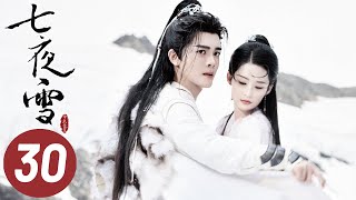 【七夜雪】第30集  李沁、曾舜晞主演  Snowy Night Timeless Love EP30  Starring Li Qin Joseph Zeng  ENG SUB [upl. by Leipzig]