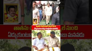 Chandrababu Naidu Family Emotional visuals At Nara Ramamurthy naidu House  SSP TV [upl. by Inalak781]