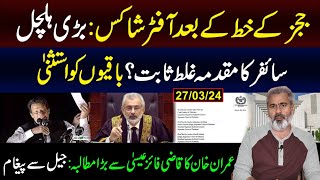 Aftershocks after Judges Letter  Big Development in Cipher Case  Imran Riaz Khan VLOG [upl. by Inor]