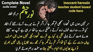 Audio Urdu Novel  Noor e chasham by Maryam gaffar  teacher student love story complete Urdu Novel [upl. by Nylcaj901]