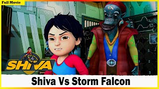 শিব বনাম স্টর্ম ফ্যালকন সম্পূর্ণ মুভি  Shiva  Shiva Vs Storm Falcon Full Movie [upl. by Nerral]