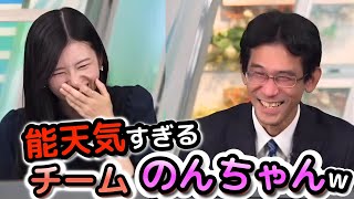 【大島璃音×山口剛央】GW大型企画が穴だらけ⁉️ 能天気なクッキングチームに、冷静な予報士さんダメ出し 最終的にクッキング部へ勧誘するquotお天気お姉さんquot【ウェザーニュース切り抜き】 [upl. by Ettesel]