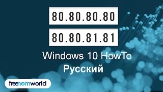 Freenom World Windows 10 HowTo Русский [upl. by Amari]