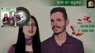 New Punjabi Song 2024  Dil Da Shahukar Saleem Dehar amp SHKINA KHAN  Latest Punjabi Songs 2024 [upl. by Barthold848]