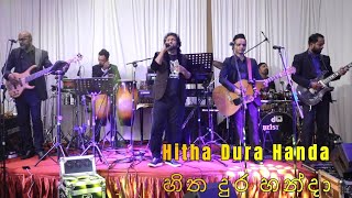 Athma Liyanage  Hitha Dura Handa  හිත දුර හන්දා  Live with quotBe1stquot Band Sri Lanka [upl. by Dalis27]