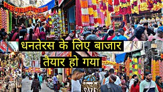 😲 बागेश्वर धाम मे धनतेरस का त्यौहार धूम धाम से मनाया गया😀Dhanteras ki Pujapahadi lifestyle vlog👌 [upl. by Leilah]