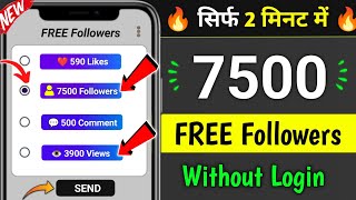 Instagram Par Follower Kaise Badhaye  how to increase followers on Instagram  Instagram Followers [upl. by Shifra]