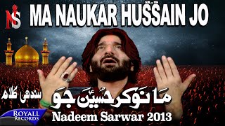 Nadeem Sarwar  Mohnji Naukri  2013  میں نوکر حسین کا [upl. by Nebur142]