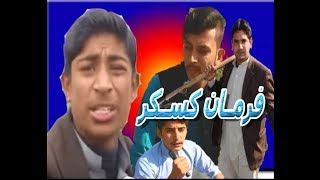 farman kaskar new video  فرمان کسکر وادہ اُشو  farman kaskar new poetry  فرمان کسکر  hd [upl. by Kassaraba112]