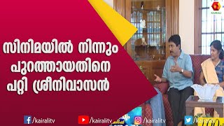 ലിസി വഴി വിനീതിനെ സിനിമയിലേക്ക് റെക്കമെന്റ് ചെയ്തിരുന്നോ  Sreenivasan Dhyan Srenivasn  Vineeth [upl. by Rhys]