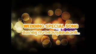 WEDDING SONG MANGALYA SOUBHAGYAMEKAN [upl. by Baumann]