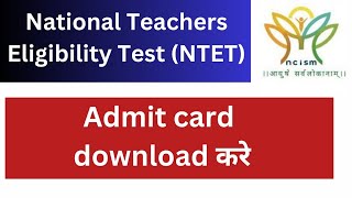 NTET Exam Admit Card Released  NTET Exam Admit Card  NTET Exam Hall ticket  NTET Exam 2024 [upl. by Inalaeham255]