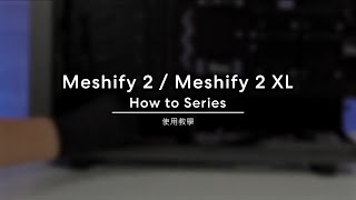 【How to Meshify 2】Meshify 2  Meshify 2 XL EATX機殼使用教學 [upl. by Bui]