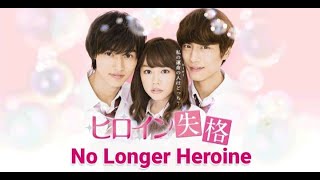 No Longer Heroine DramaFilme [upl. by Anomas]