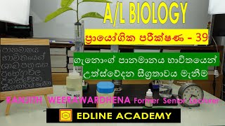 Determination of rate of transpiration from shoots using a potometer  Part 2 AL Biology Practicals [upl. by Nohsid]