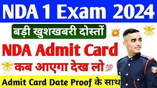 NDA 1 Admit Card 2024  NDA 1 2024 Admit Card  NDA Admit Card Kab Aayega 2024 [upl. by Llekim899]