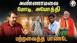 Annamalai Modi Ayodhya Rangaraj Pandey Latest interview  Ram mandir Pran pratishta  Bjp [upl. by Lertram725]