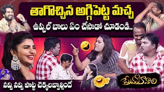 Immanuel amp Varsha Special Show  AggiPetti Macha  Uppal Balu  Immu Varsha Comedy  SumanTV Telugu [upl. by Nahseez]