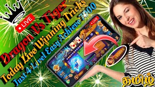 Dragon vs tiger tricks in tamilBest amp Very Simple Dragon Vs tiger game tricks [upl. by Waldner]