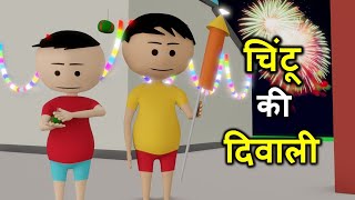 PAAGAL MINTU  Jokes  Paagal Beta  CS Bisht Vines  Desi Comedy Video  School Classroom Jokes [upl. by Kata]