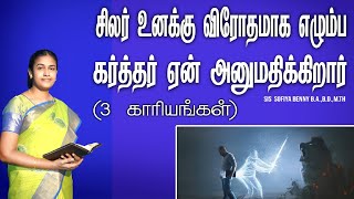 Tamil Christian Message 24012023quotAnd it shall come to pass if thou shalt quot  Deuteron 2817 [upl. by Annoyk]