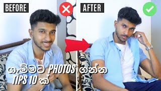 හොද Quality Photos ගන්න Tips 10 ක් How to take professional looking photos [upl. by Janella]