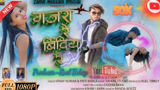 GAJRA RE BINDIYA RE  NEW NAGPURI DANCE SONG 2024 nagpurisong [upl. by Nagel94]