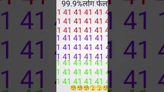 peheli gk maths puzzle pheliya gkinhindi phaliya mathstricks paheli pahliyan [upl. by Divad]