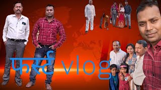 दादरा नगर हवेली  firts vlogs 2024  shorts vlogs familyvlog [upl. by Emil655]