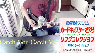 catch you catch me guitar cover [upl. by Adnomar557]